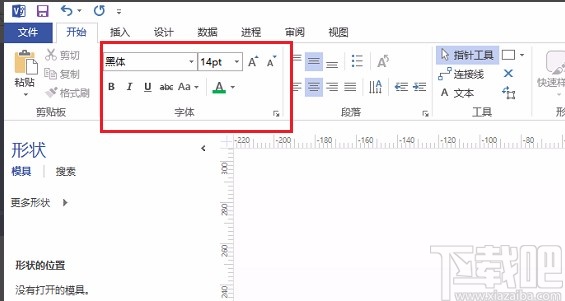 Microsoft Visio设置文字大小的方法