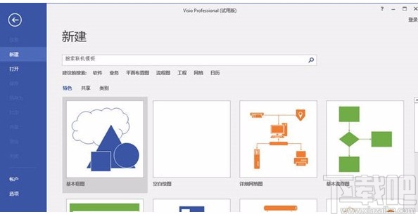 Microsoft Visio设置跨线的方法