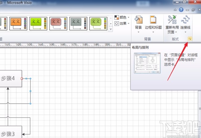 Microsoft Visio设置跨线的方法