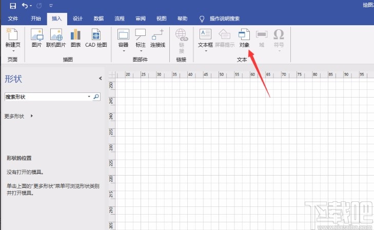 Microsoft Visio输入公式的方法