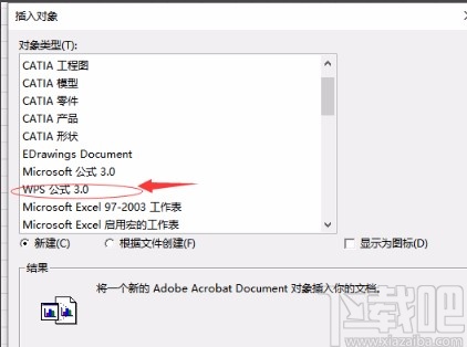 Microsoft Visio输入公式的方法