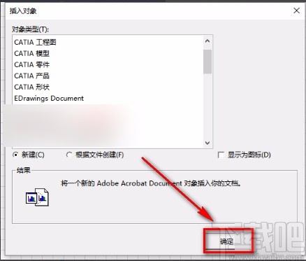 Microsoft Visio输入公式的方法