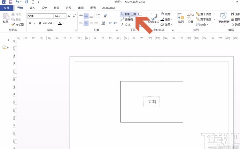 Microsoft Visio输入文字的方法