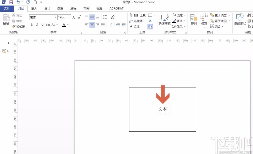 Microsoft Visio输入文字的方法