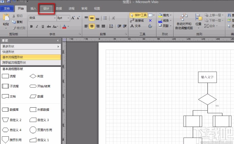 Microsoft Visio设置纸张方向的方法