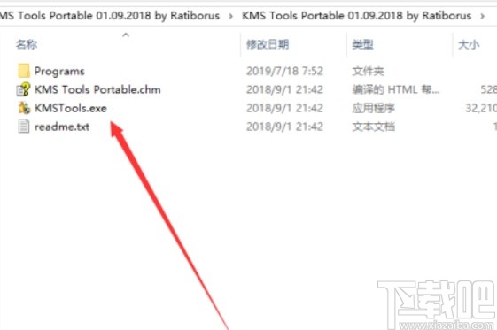 office 2019激活方法