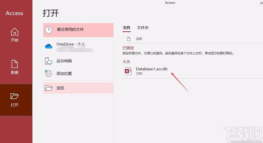 Microsoft Office Access创建查询的方法