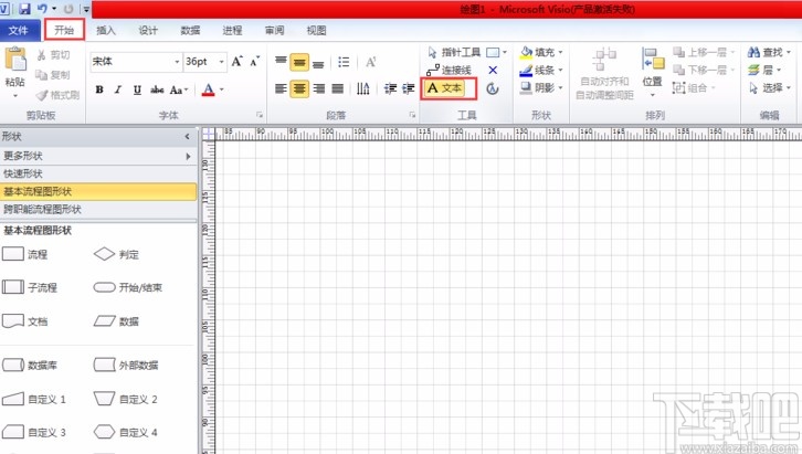 Microsoft Visio画大括号的方法