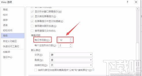 Microsoft Visio设置每行固定字数的方法