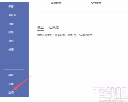 Microsoft Visio设置每行固定字数的方法