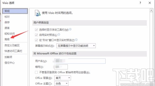 Microsoft Visio设置每行固定字数的方法