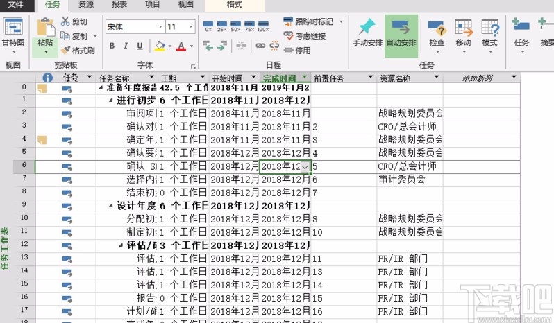 Microsoft Project设置前置任务的方法步骤