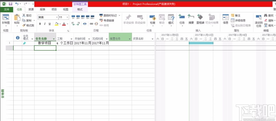 Microsoft Project新建项目的方法步骤