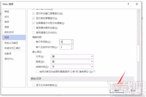 Microsoft Visio设置每行固定字数的方法