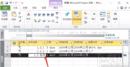 Microsoft Project设置里程碑任务的方法