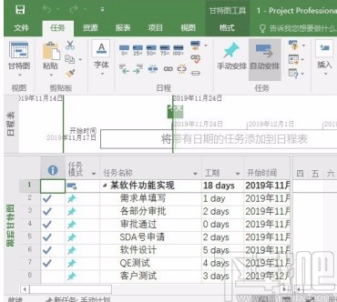 Microsoft Project设置基线的方法步骤
