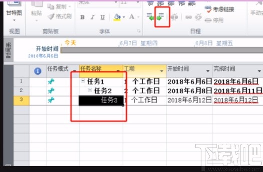 Microsoft Project设置任务等级的方法