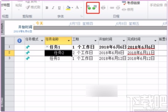 Microsoft Project设置任务等级的方法