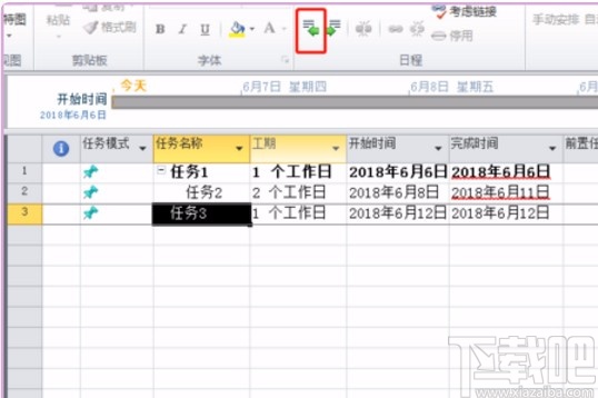Microsoft Project设置任务等级的方法