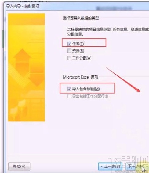 Microsoft Project导入excel文件的方法