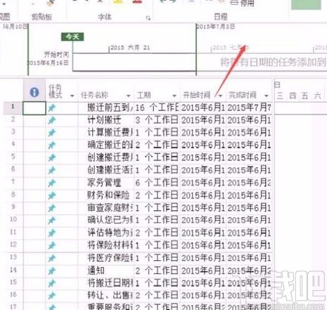 Microsoft Project导入excel文件的方法