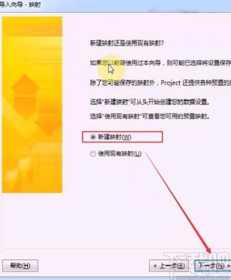 Microsoft Project导入excel文件的方法