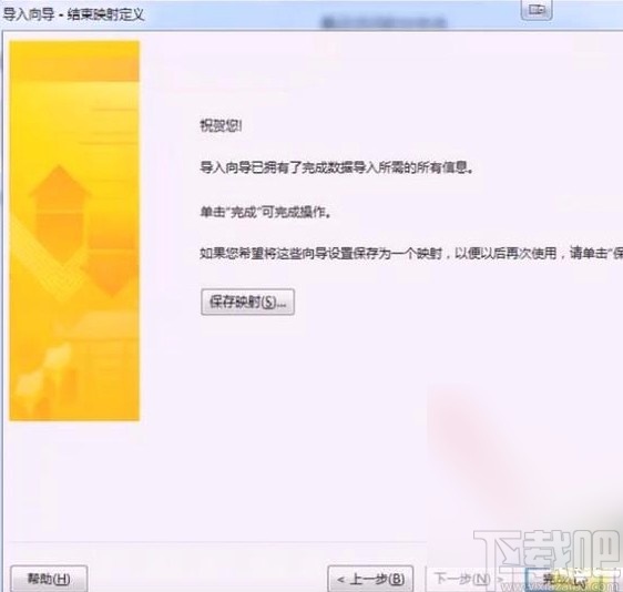 Microsoft Project导入excel文件的方法