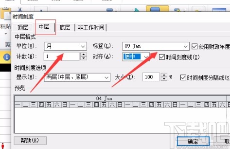 Microsoft Project调整时间刻度的方法