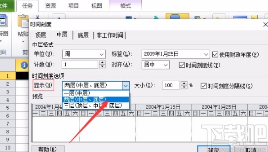 Microsoft Project调整时间刻度的方法
