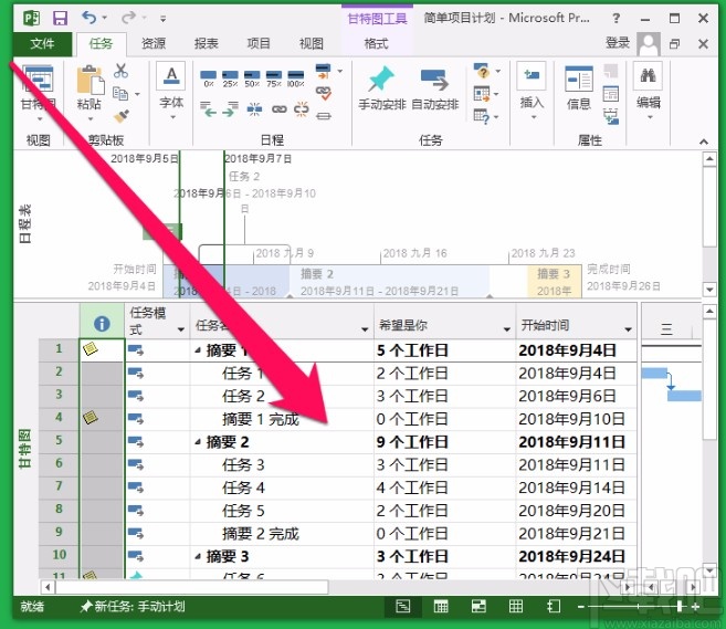 Microsoft Project显示隐藏列的方法