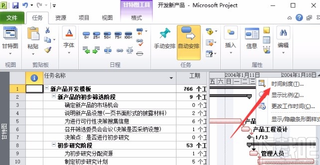 Microsoft Project调整时间刻度的方法