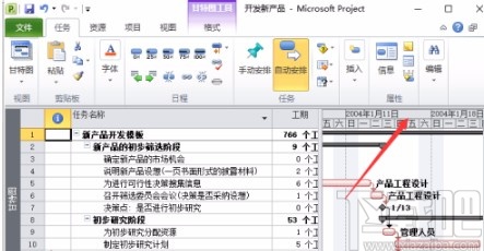 Microsoft Project调整时间刻度的方法