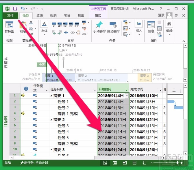 Microsoft Project显示隐藏列的方法