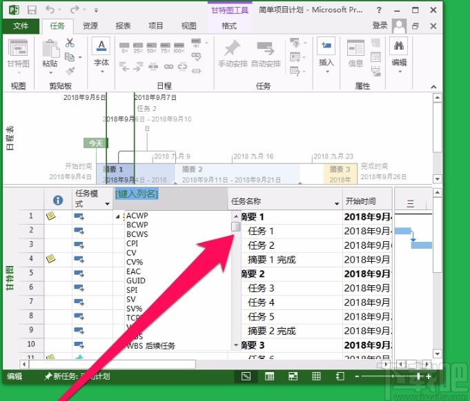 Microsoft Project显示隐藏列的方法