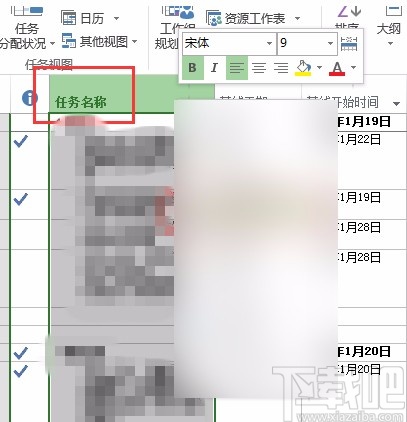 Microsoft Project调整行高的方法