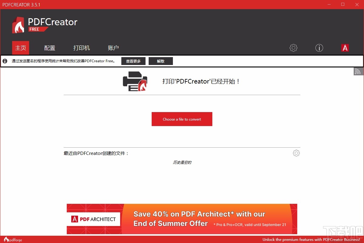 pdfcreator设置中文的方法