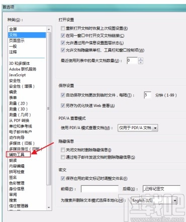 adobe acrobat修改背景颜色的方法