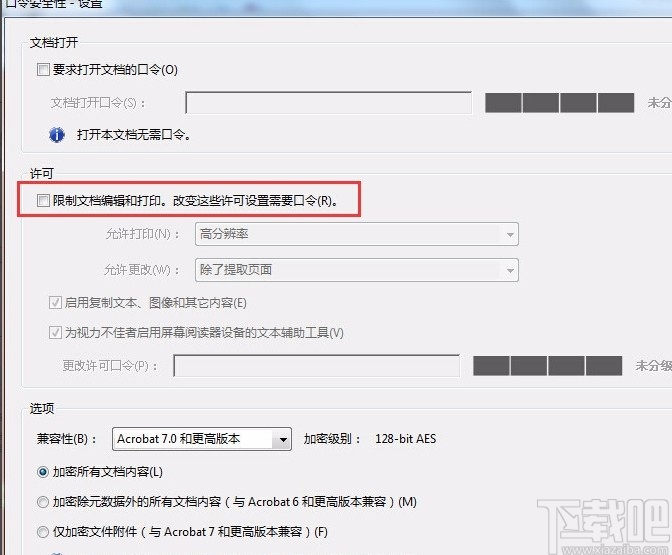 adobe acrobat加密PDF的方法