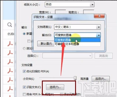 Adobe Acrobat扫描文档的方法