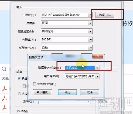 Adobe Acrobat扫描文档的方法