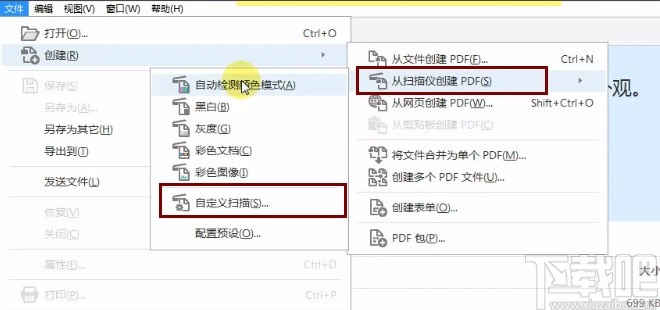 Adobe Acrobat扫描文档的方法