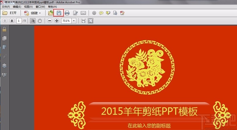 adobe acrobat加密PDF的方法