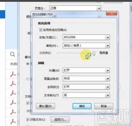 Adobe Acrobat扫描文档的方法