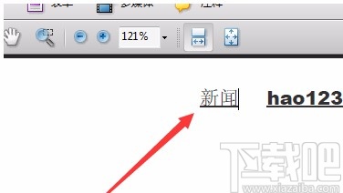 Adobe Acrobat给PDF文档添加下划线的方法