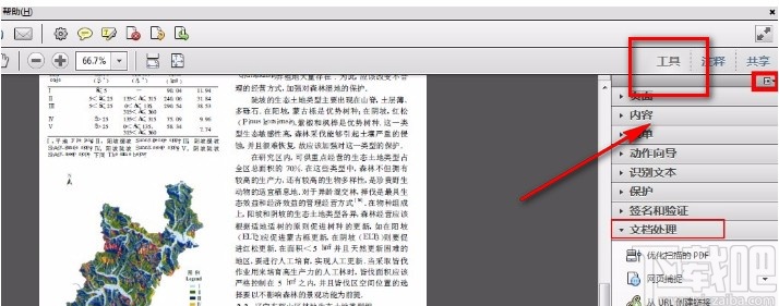 Adobe Acrobat提取PDF图片的方法