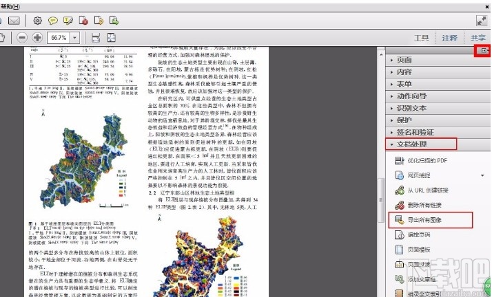 Adobe Acrobat提取PDF图片的方法