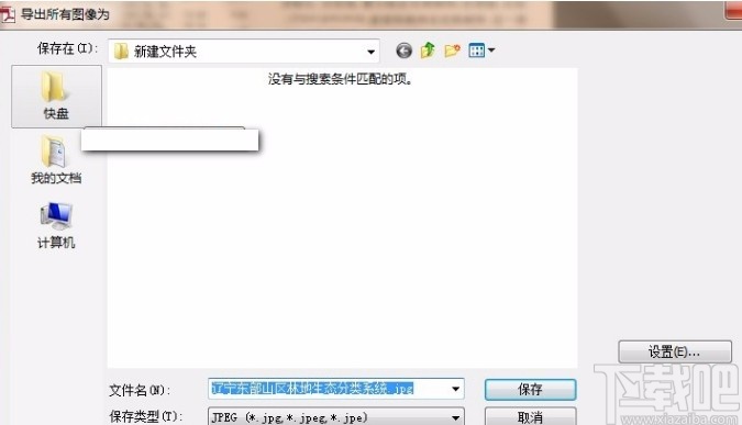 Adobe Acrobat提取PDF图片的方法