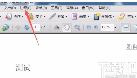 Adobe Acrobat给PDF文档添加下划线的方法