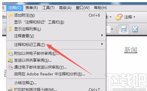 Adobe Acrobat给PDF文档添加下划线的方法