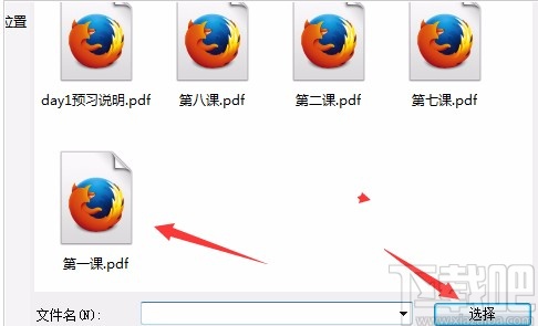 Adobe Acrobat插入PDF文件的方法